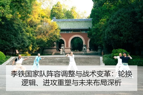 li-tie-guo-jia-dui-zhen-rong-tiao-zheng-yu-zhan-shu-bian-ge-lun-huan-luo-ji-jin-gong-zhong-su-yu-wei-lai-bu-ju-shen-xi-2-913.jpg