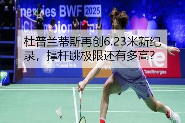 du-pu-lan-di-si-zai-chuang-mi-xin-ji-lu-cheng-gan-tiao-ji-xian-hai-you-duo-gao-2-510.jpg